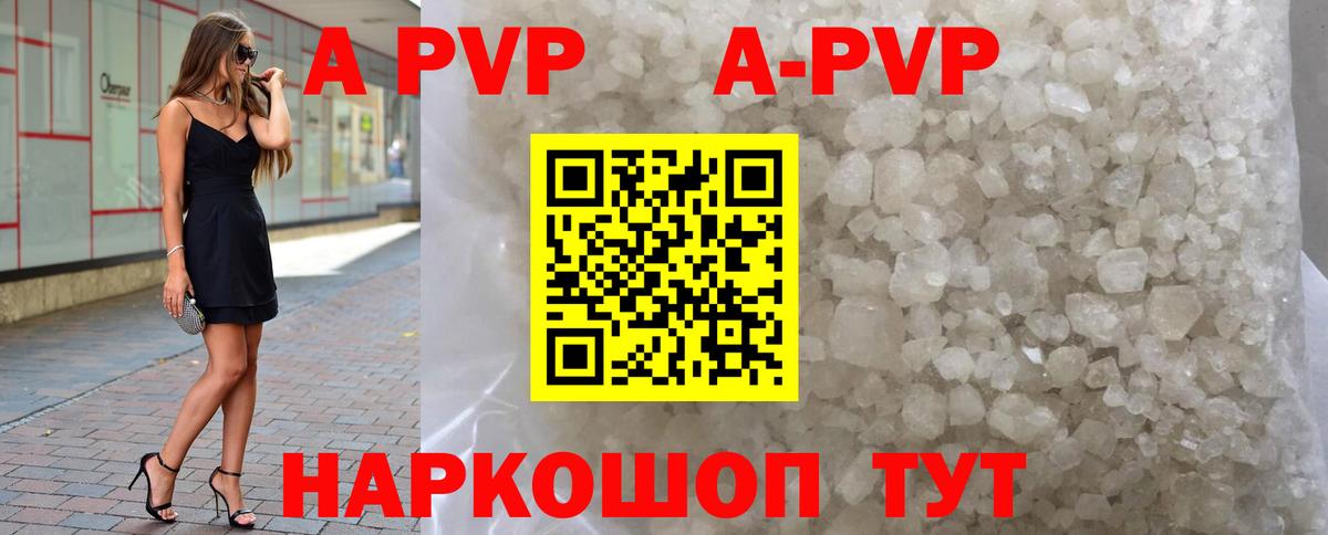 Alpha PVP СК КРИС  Alpha PVP кристаллы  Вход с VPN  Альфа ПВП кристаллы  Богородицк 