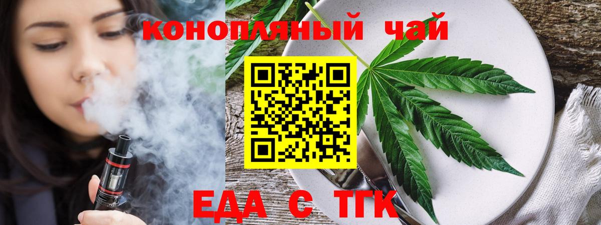 Богородицк  Печенье с ТГК конопля  Вход с VPN 