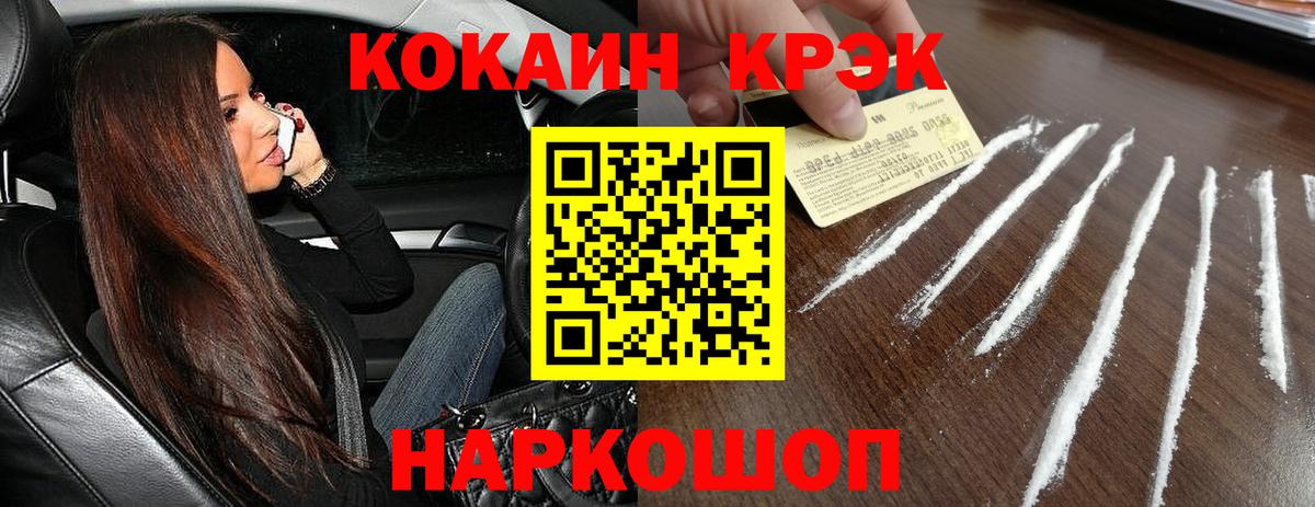 Кокаин Columbia Богородицк