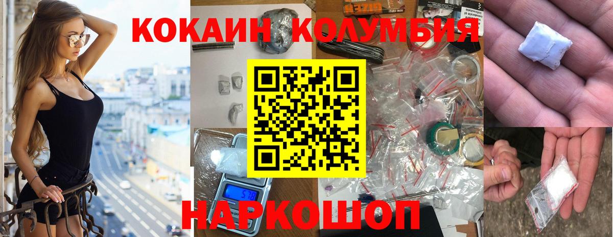 Cocaine Columbia Богородицк
