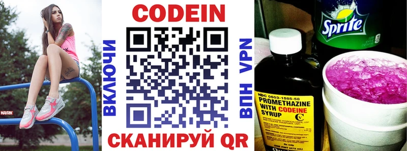 блэк спрут   Богородицк  Кодеин Purple Drank 