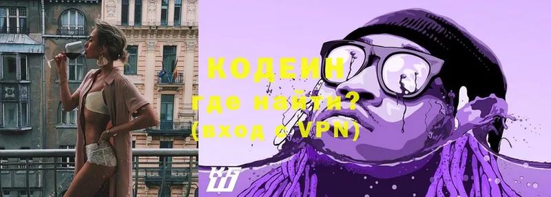 Кодеин Purple Drank  гидра как зайти  Богородицк 