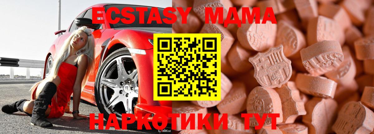 ЭКСТАЗИ DUBAI  Ecstasy 280мг  Богородицк 