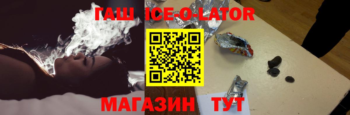 ГАШИШ убойный Богородицк