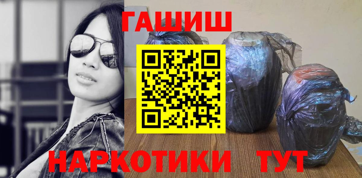 Гашиш ice o lator  Гашиш Cannabis  Богородицк 