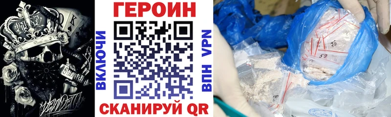 ГЕРОИН Heroin  Богородицк 