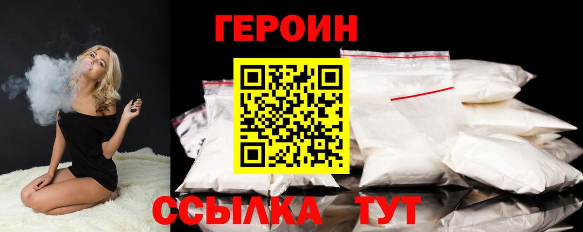 Богородицк  Героин VHQ  Вход с VPN 