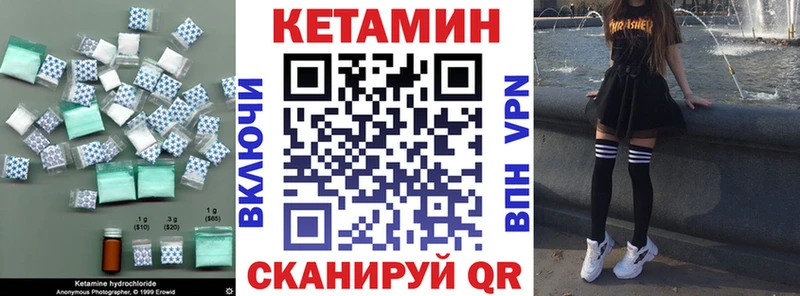 Кетамин ketamine  Богородицк 