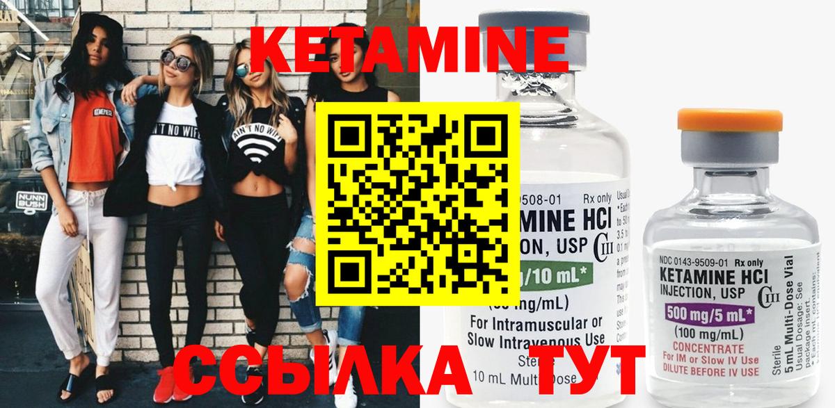 Кетамин ketamine  Богородицк  Кетамин VHQ 