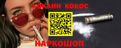 COCAINE Балахна