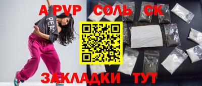 ALPHA-PVP Балаково
