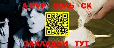 СК Балаково