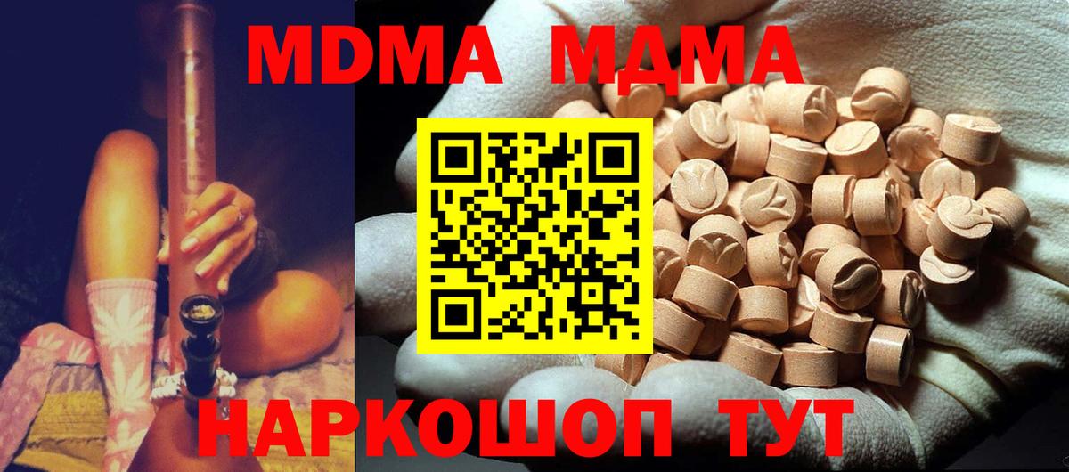 МДМА  MDMA молли  Богородицк  МДМА crystal 