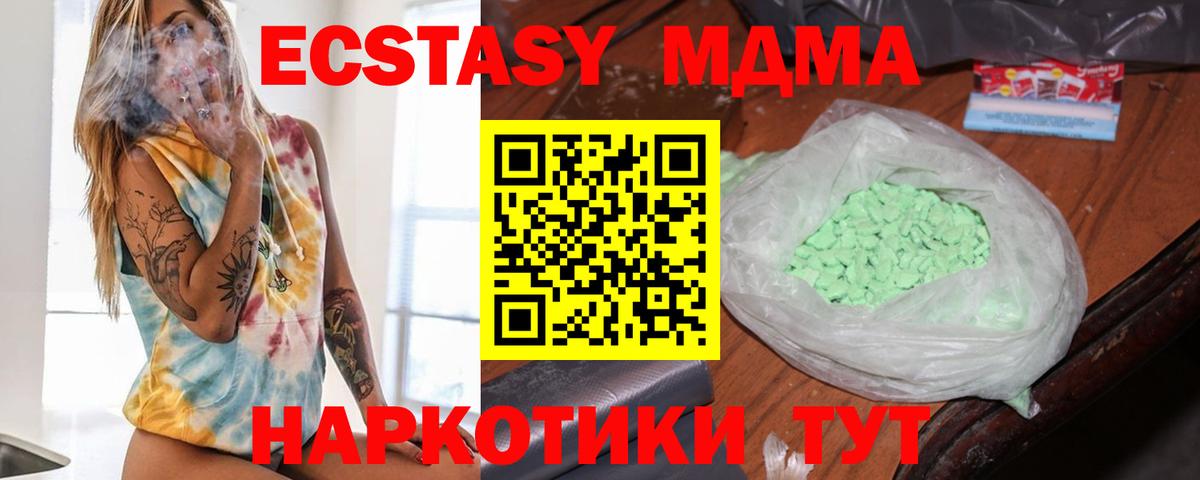 Богородицк  MDMA VHQ  Вход с VPN 