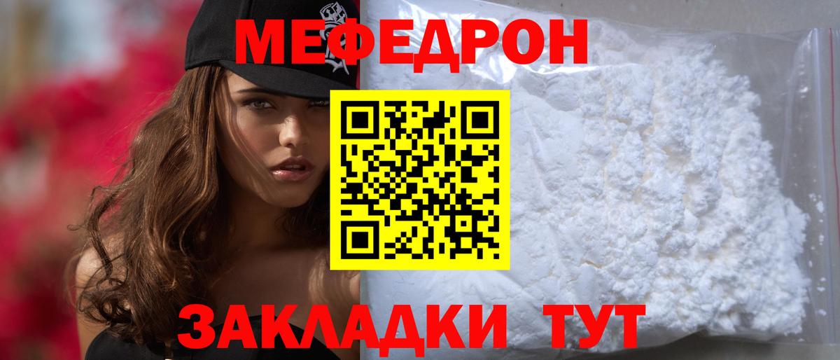Мефедрон мяу мяу  МЕФ  Богородицк  МЕФ 