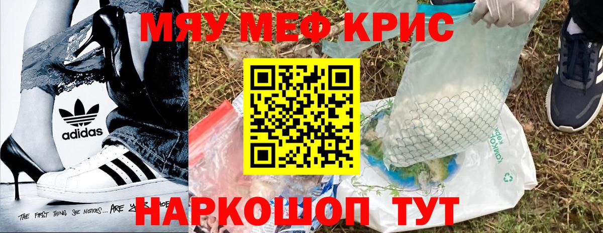 Мефедрон 4 MMC  наркошоп  Вход с VPN  Богородицк  МЕФ мяу мяу  Мефедрон 