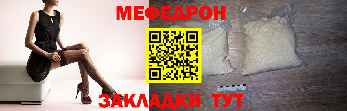 МЕФ  Богородицк