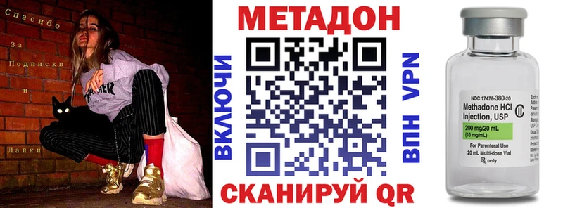 магазин продажи Богородицк Метадон methadone