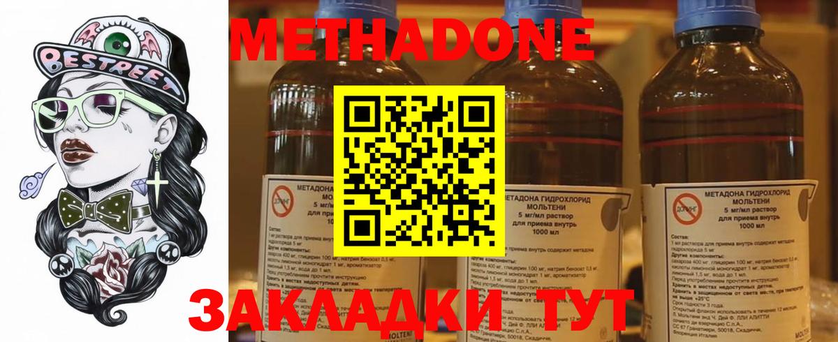 сайты даркнета какой сайт  Богородицк  Метадон methadone 