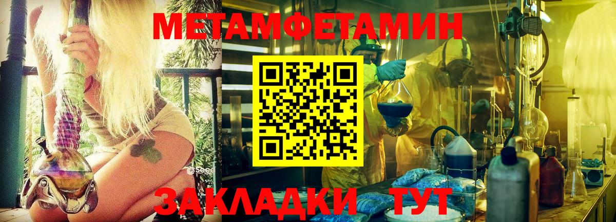 МЕТАМФЕТАМИН витя Богородицк