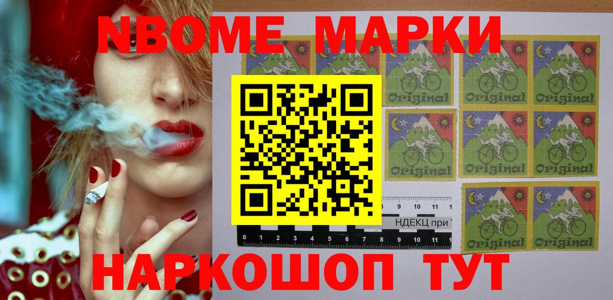 Богородицк  Наркотические марки 1,5мг  Марки 25I-NBOMe  Вход с VPN 