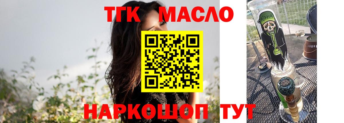 ТГК вейп с тгк Богородицк